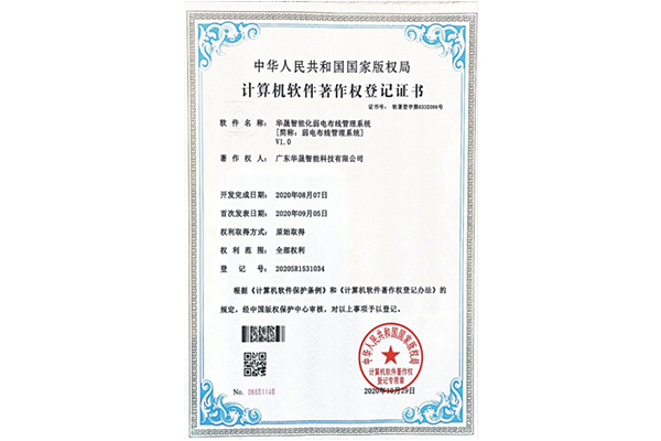 乐虎lehu著作权