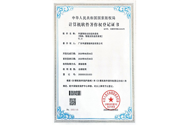 乐虎lehu著作权