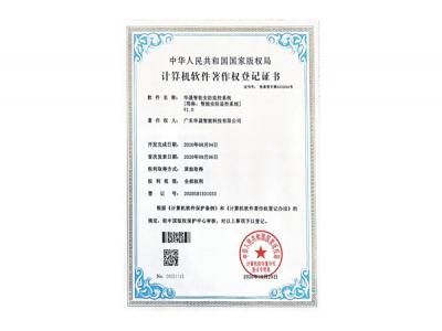 乐虎lehu著作权